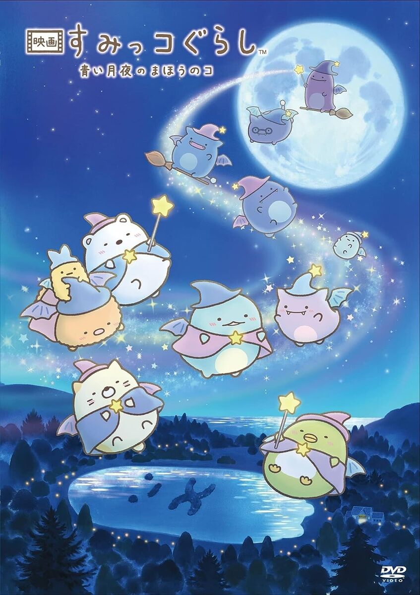 Sumikko Gurashi Movie Poster